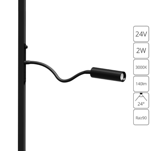 Магнитный трековый светильник ARTE LAMP PRESTO A6338PL-1BK