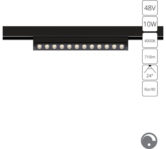 Магнитный трековый светильник ARTE LAMP OPTIMA 0.1-10V A7478PL-1BK