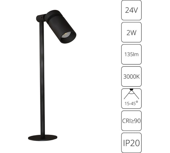 Подсветка для ювелирных изделий ARTE LAMP PRESTO A6394LT-1BK