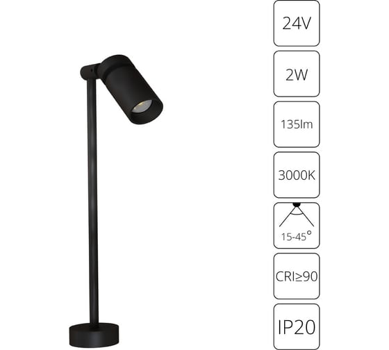 Подсветка для ювелирных изделий ARTE LAMP PRESTO A6396LT-1BK