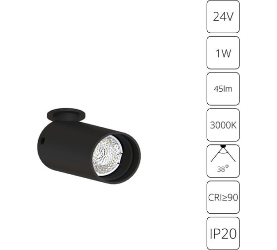 Подсветка для ювелирных изделий ARTE LAMP PRESTO A6381PL-1BK