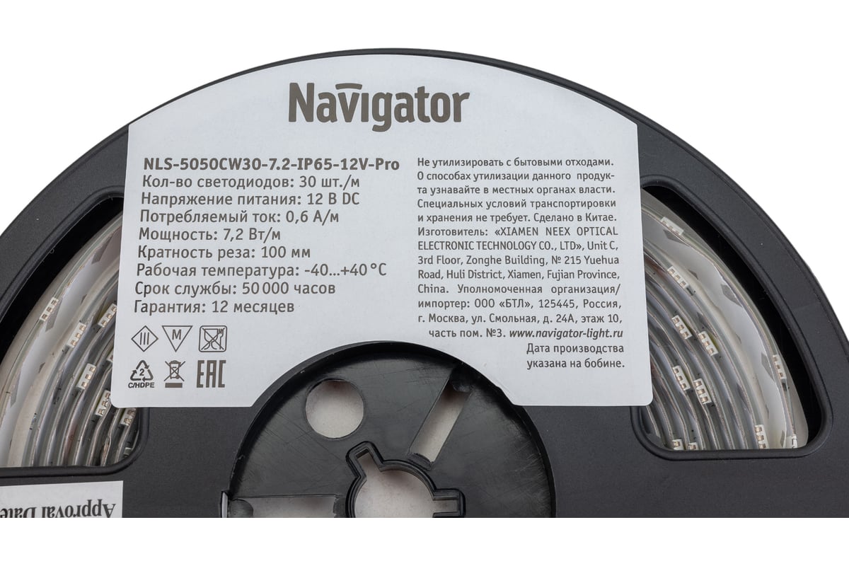 Лента Navigator СД 80 314 NLS-5050CW30-7.2-IP65-12V-Pro R5 5 м 80314 -  выгодная цена, отзывы, характеристики, фото - купить в Москве и РФ