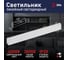 Линейный светодиодный светильник ЭРА LLED-01-04W-4000-E 4Вт 4000К L314мм Б0052719 14
