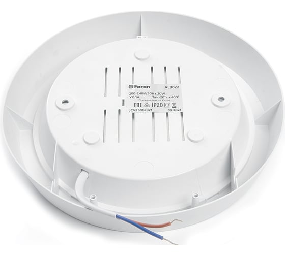 Светодиодный светильник с ИК-датчиком FERON AL3022 в пластиковом корпусе 25W 6500K IP20 белый 41797