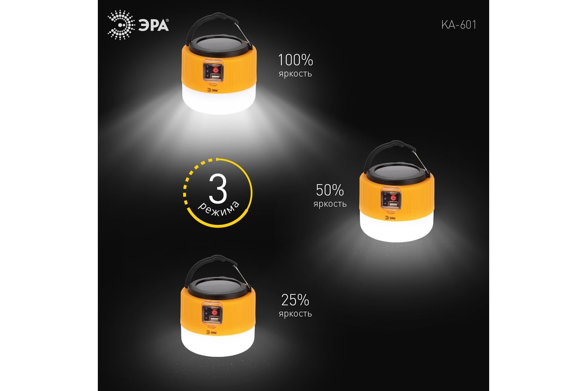 Аккумуляторный светодиодный кемпинговый фонарь ЭРА KA-601 Пегас на ...