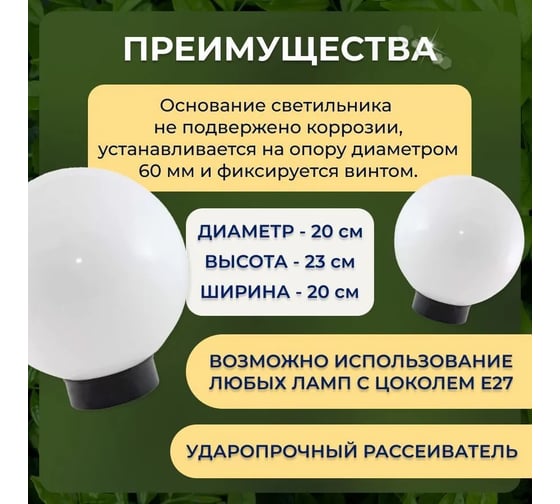Светильник TDM НТУ 03-60-200 шар d=200 мм IP54 опал ПММА, основание плоское ПК, Е27 SQ0330-0612