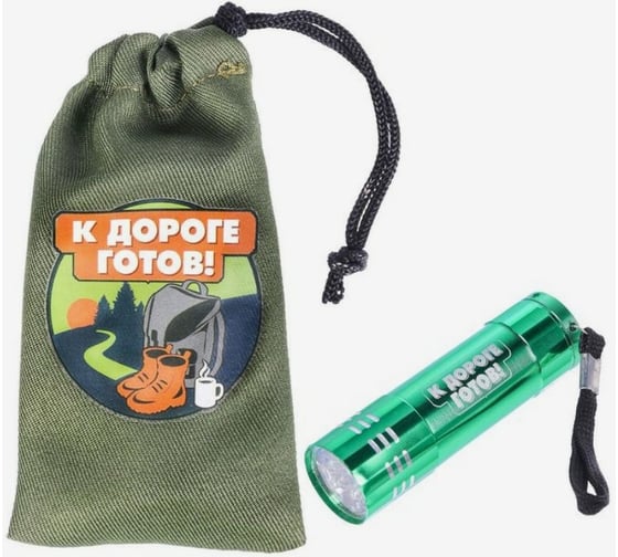 Фонарик в чехле Командор "К дороге готов", 11 х 5 см 1971018