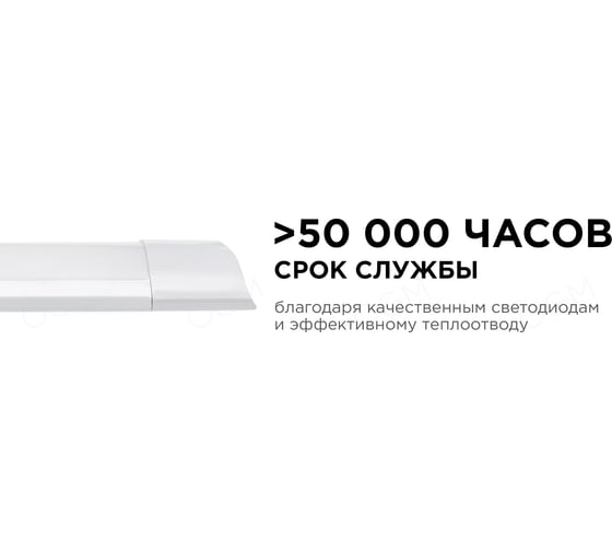 Линейный светодиодный светильник OGM белый 36Вт IP20 2400Лм 4000К 1200x75x25мм О30-03