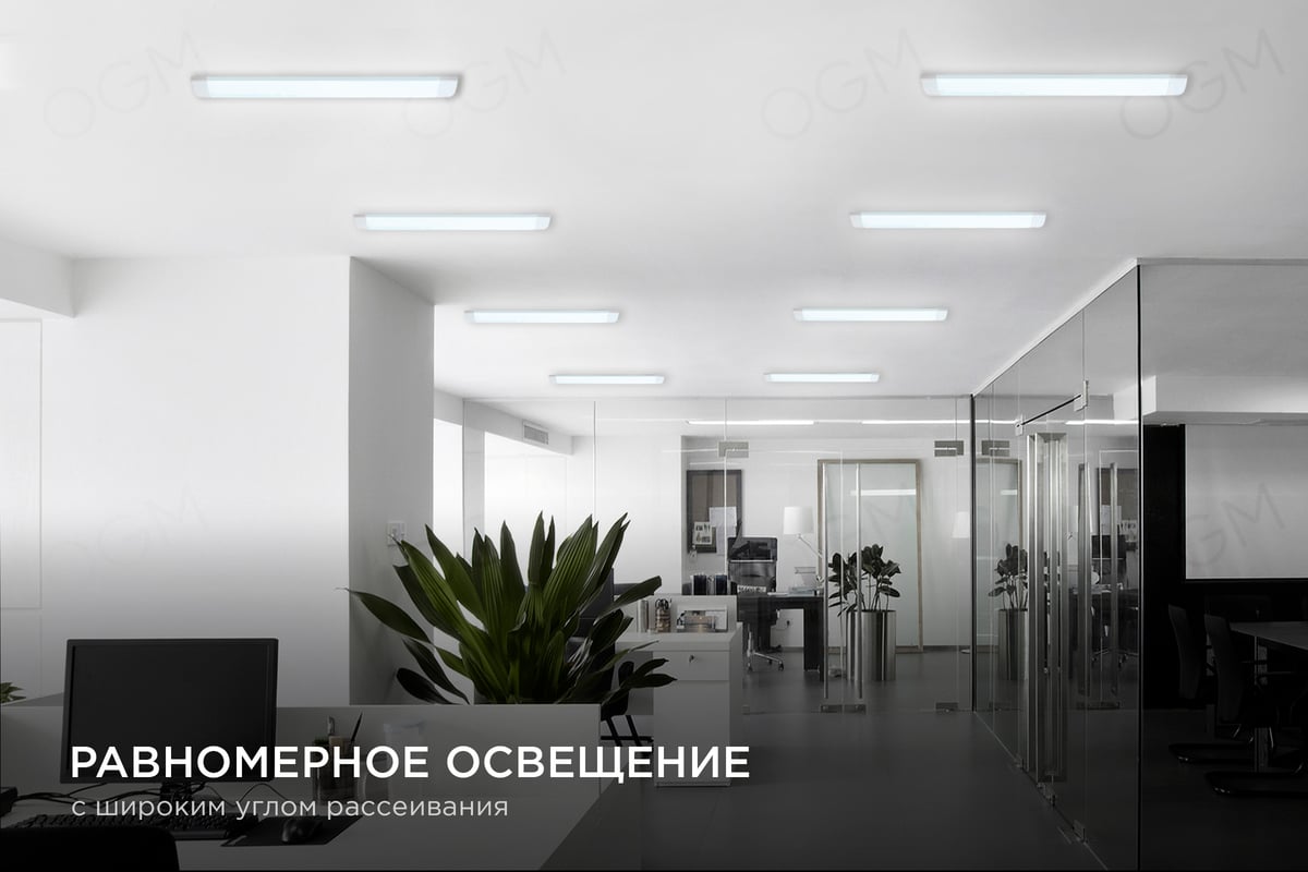 Линейный светодиодный светильник OGM белый 18Вт IP20 1200Лм 4000К ...