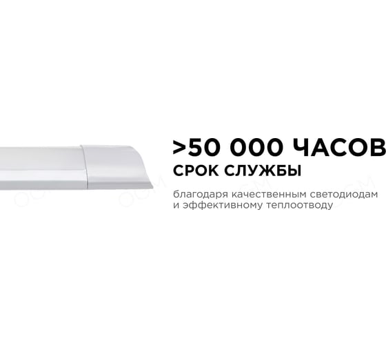 Линейный светодиодный светильник OGM белый 18Вт IP20 1200Лм 4000К 600x75x25мм О30-01