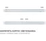 Линейный светодиодный светильник OGM белый 36Вт IP20 2400Лм 6500К 1200x75x25мм О30-04 10