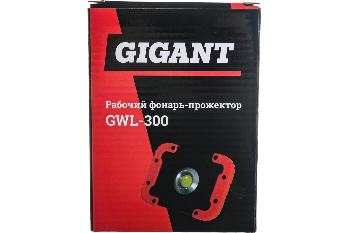 Рабочий фонарь-прожектор Gigant GWL-300. Рабочий фонарь Gigant RSL-500.