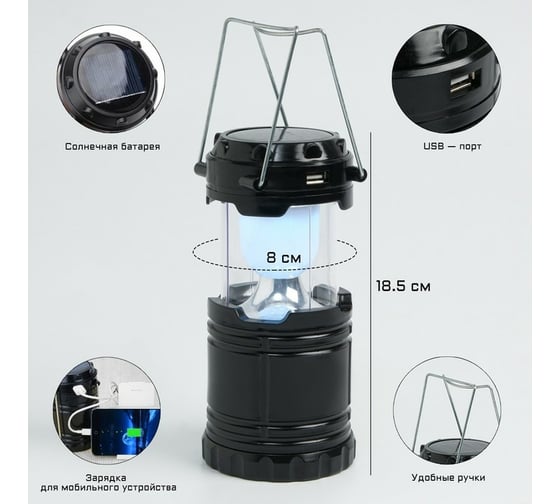 Кемпинговый аккумуляторный фонарь Мастер К 6 LED, 3 Вт, солнечная батарея 1164267