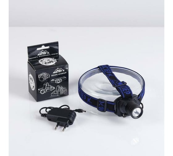 Налобный аккумуляторный фонарь Мастер К 1 LED, 3 Вт, 180 лм, 3 режима, 5.5x6х5.5 см 3521498 1