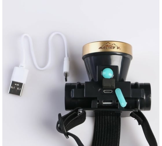 Налобный аккумуляторный фонарь Мастер К 3 режима, от USB, 5x7 см 4494154