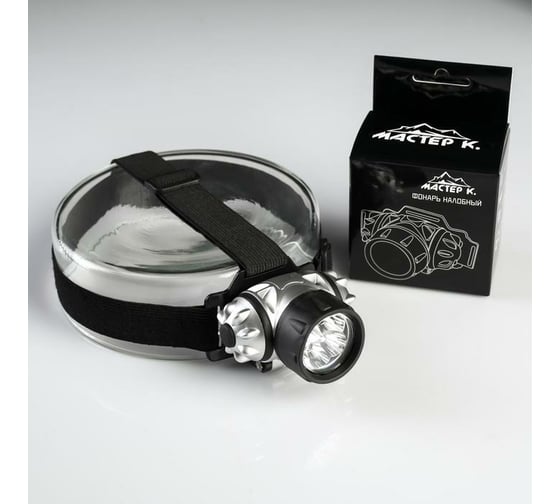 Налобный фонарь Мастер К 5 LED, 3 ААА, 7x7х4 см 555023