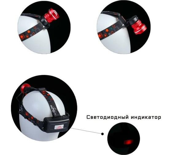 Налобный аккумуляторный фонарь Мастер К, 1 led, 4.5x6.5 см, 3 режима, от сети 220 Вт 3110082