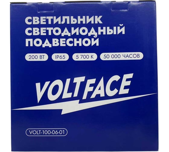 Cветильник cветодиодный подвесной Voltface IP65 200Вт VOLT-100-06-01