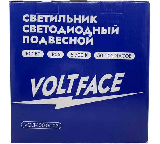 Cветильник cветодиодный подвесной Voltface IP65 100Вт VOLT-100-06-02