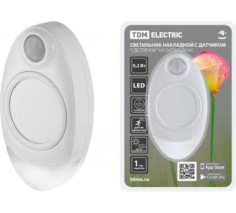 Светильник накладной светодиодный TDM ELECTRIC, 0,2 Вт, 1xCR2450, даттчиком движения, серия Светлячок SQ0329-3611