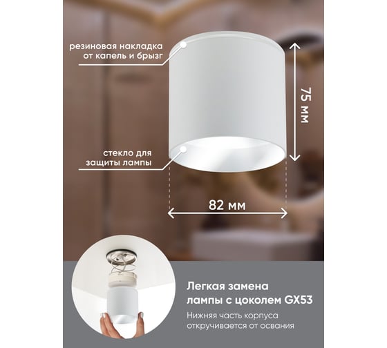 Светильник для натяжных потолков для ванной комнаты FERON HL363 12W, 230V, GX53, белый, 41998