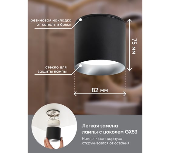 Светильник для натяжных потолков для ванной комнаты FERON HL363 12W, 230V, GX53, черный, 41999