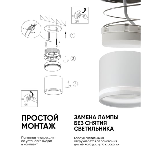 Светильник для натяжных потолков FERON HL362 12W, 230V, GX53, белый 41996