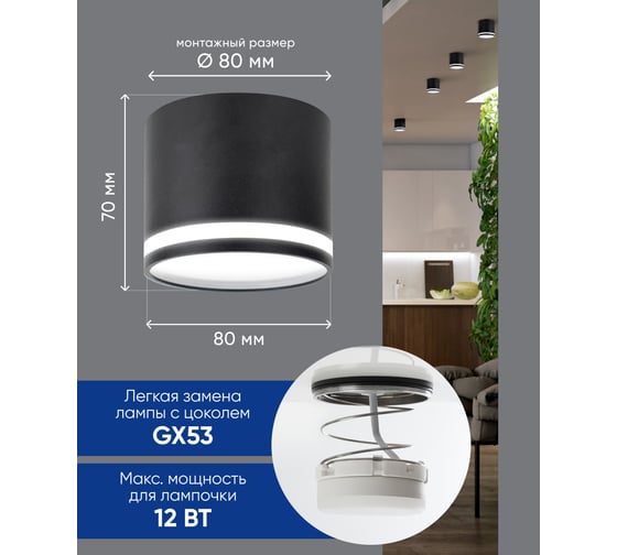 Светильник для натяжных потолков FERON HL362 12W, 230V, GX53, черный, 41997