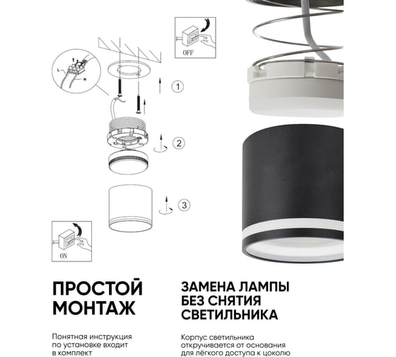 Светильник для натяжных потолков FERON HL362 12W, 230V, GX53, черный, 41997