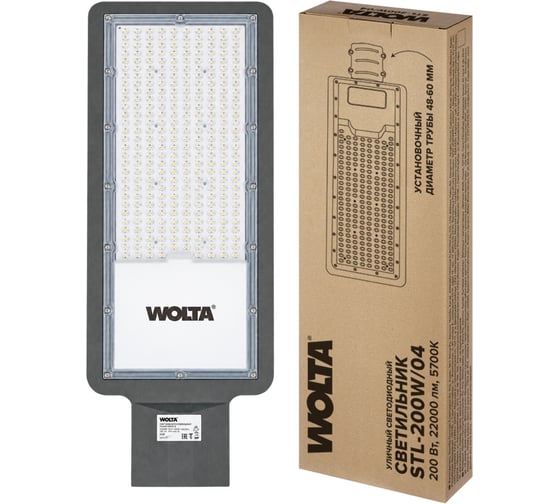 Уличный светильник Wolta 200Вт 5700К IP65 22000лм STL-200W/04