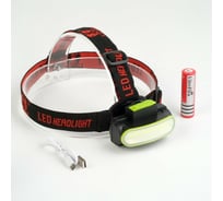 Налобный аккумуляторный фонарь СИМАЛЕНД 10 Вт, 1200 mAh, COB, USB, 2 режима 8x6х5 см 6244201