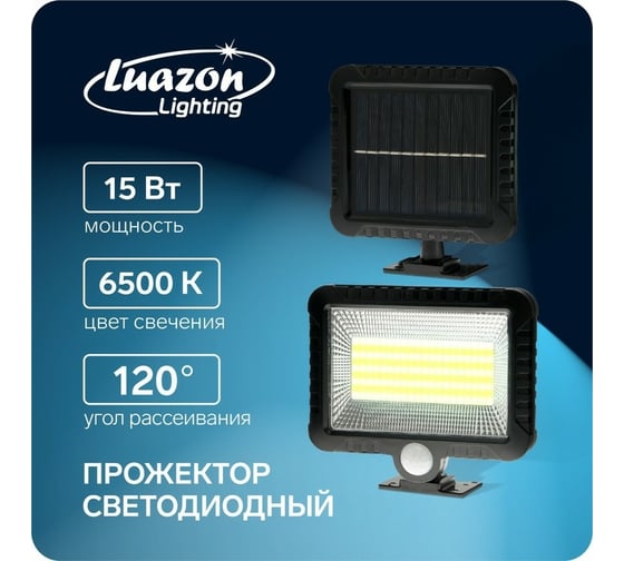 Светодиодный прожектор СИМАЛЕНД на выносной солнечной батарее 15 Вт, 100 LED, 6500К 4604479