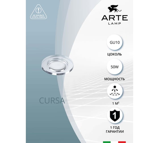 Потолочный светильник ARTE LAMP A2166PL-1WH