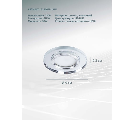 Потолочный светильник ARTE LAMP A2166PL-1WH