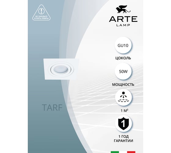 Потолочный светильник ARTE LAMP A2168PL-1WH