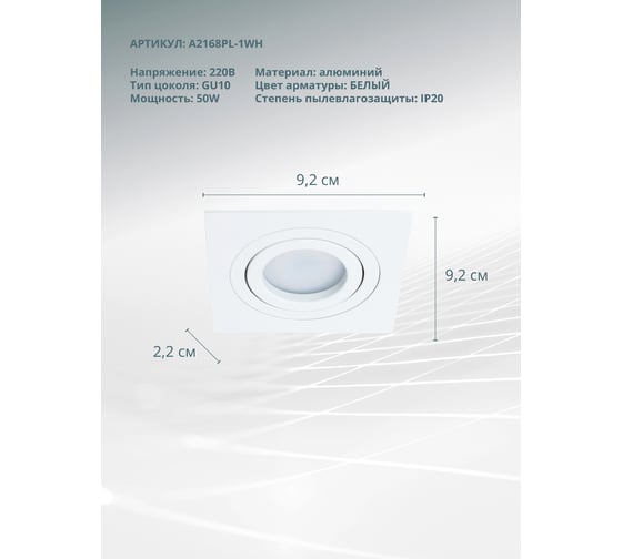 Потолочный светильник ARTE LAMP A2168PL-1WH