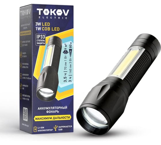 Фонарь аккумуляторный ручной TOKOV ELECTRIC ABS маленький корпус черный TKE-RF-A-05