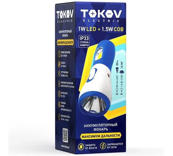 Фонарь аккумуляторный ручной TOKOV ELECTRIC 450мА.ч свинцово-кислотный аккумулятор TKE-RF-A-01