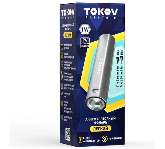 Фонарь аккумуляторный ручной TOKOV ELECTRIC 1200мА.ч ABS TKE-RF-A-03