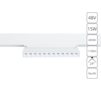 Трековый магнитный светильник ARTE LAMP A4638PL-1WH