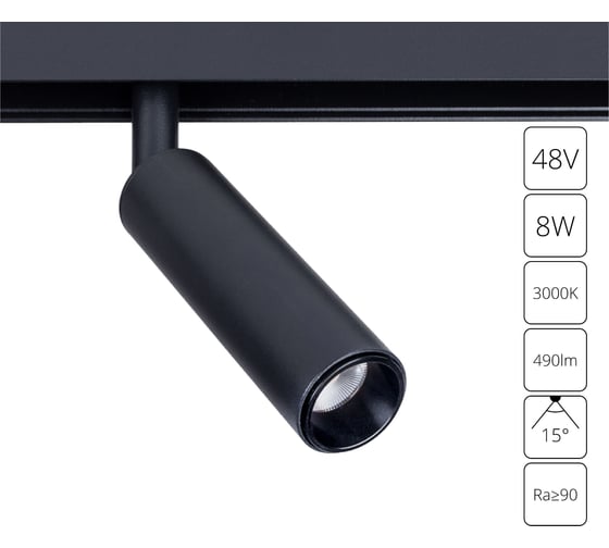 Трековый магнитный светильник ARTE LAMP A4640PL-1BK