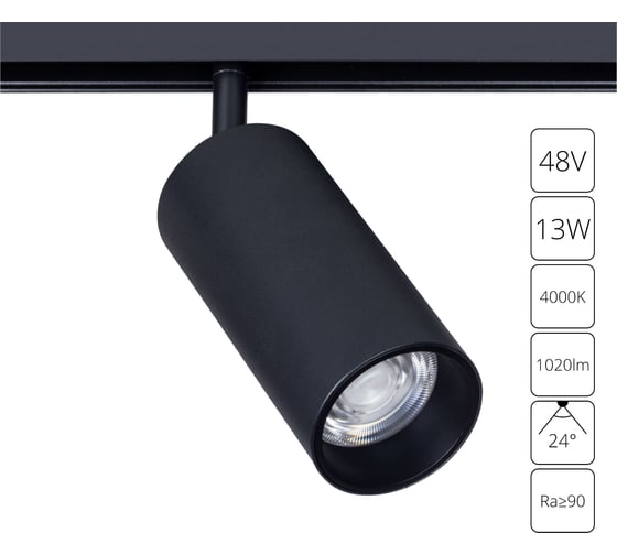 Трековый магнитный светильник ARTE LAMP A4631PL-1BK