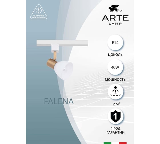 Потолочный светильник ARTE LAMP A3117PL-1WH