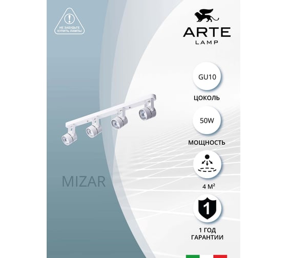 Потолочный светильник ARTE LAMP A1311PL-4WH