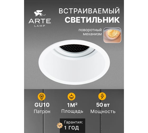Потолочный светильник ARTE LAMP A2163PL-1WH