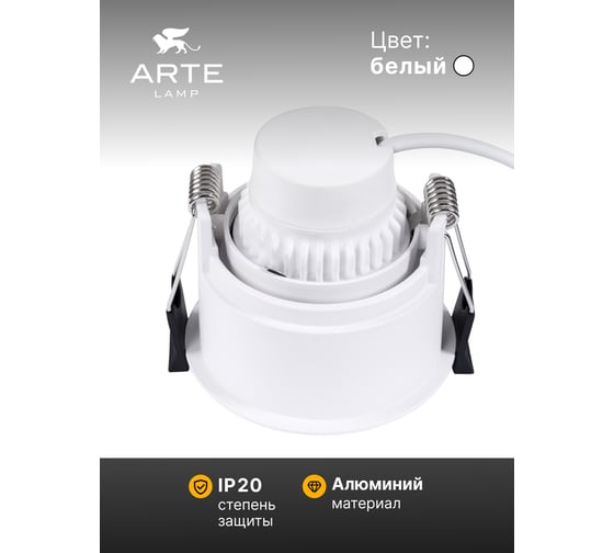 Потолочный светильник ARTE LAMP A2163PL-1WH