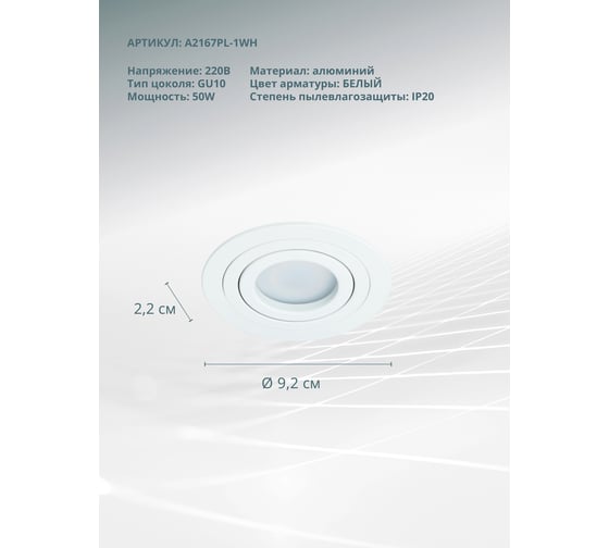 Потолочный светильник ARTE LAMP A2167PL-1WH