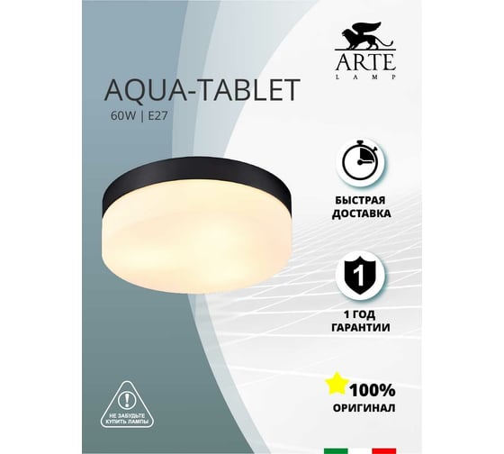 Потолочный светильник ARTE LAMP A6047PL-3BK