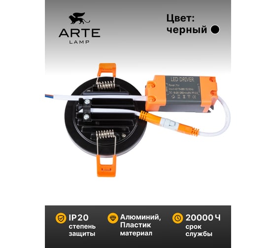Потолочный светильник ARTE LAMP A8430PL-1BK