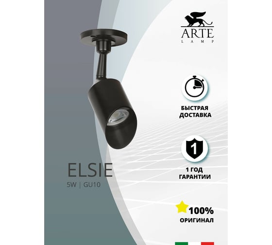 Уличный светильник ARTE LAMP A1022AL-1BK